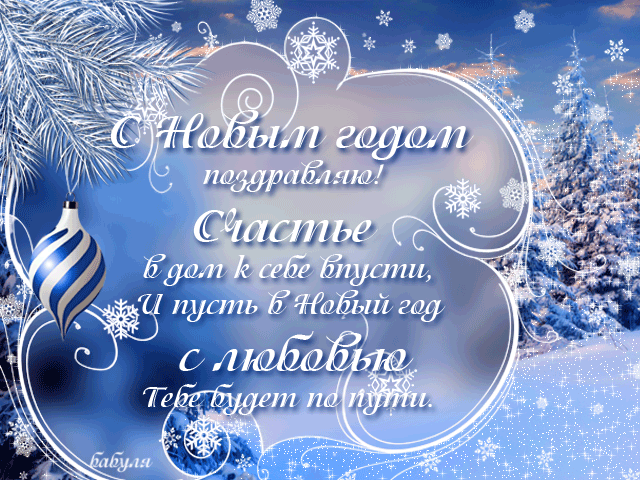 Отличного Дня В Новом Году Отличного Дня В Новом Году
